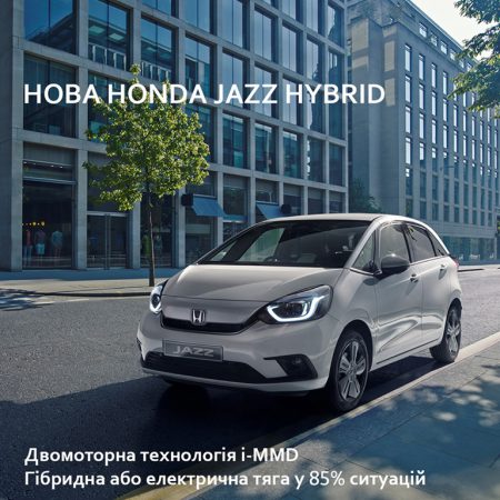 Що рухає нову Honda Jazz Hybrid?