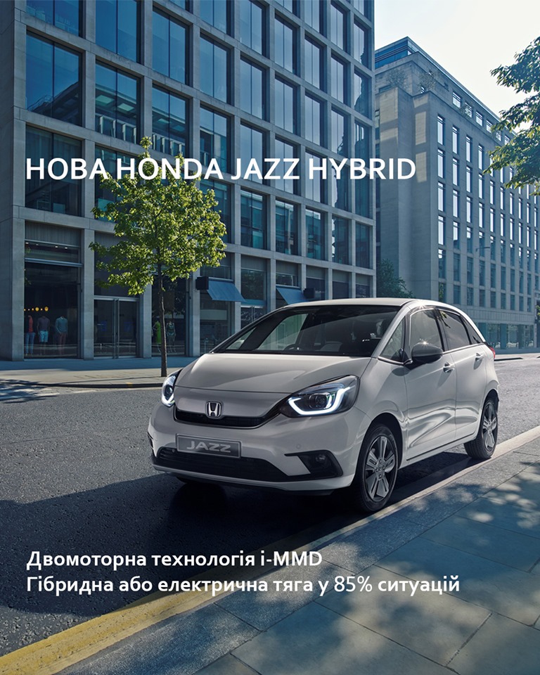 Що рухає нову Honda Jazz Hybrid?