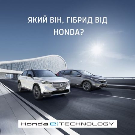 На початку 2022 року Honda HR-V E:HEV стане вже третім гібридом в українському модельному ряду