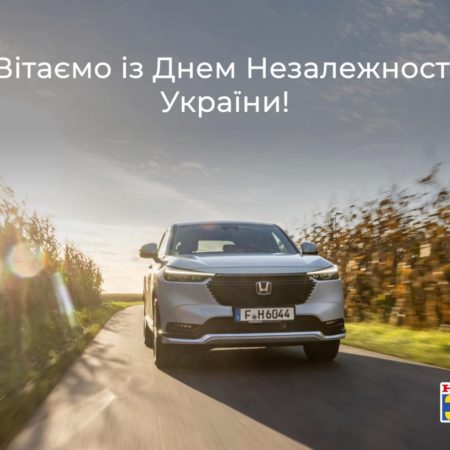 З Днем Незалежності Україно!